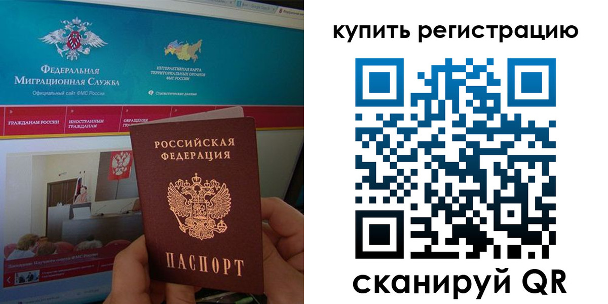 где прописаться в Заволжске