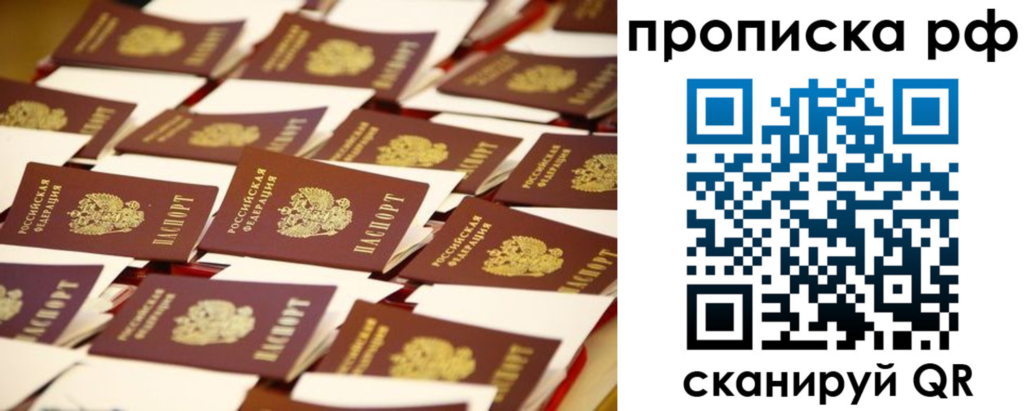 прописка для кредита в Заволжске