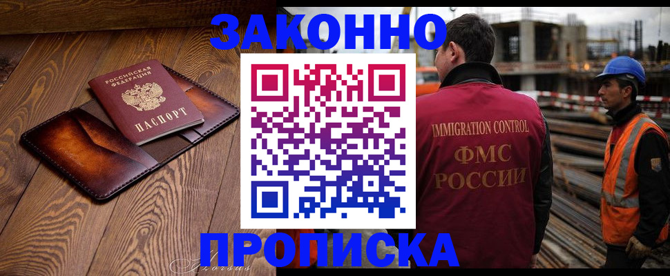 прописка для кредита в Заволжске