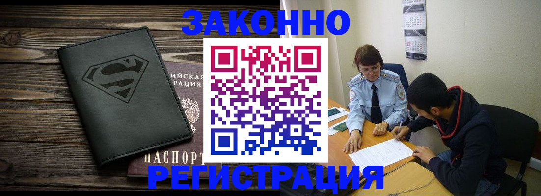 временная регистрация для всех в Заволжске