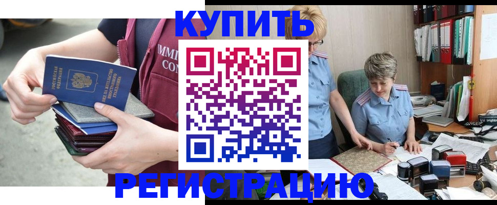 временная регистрация гарантия в Заволжске