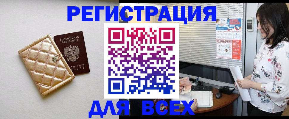 временная регистрация поиск в Заволжске