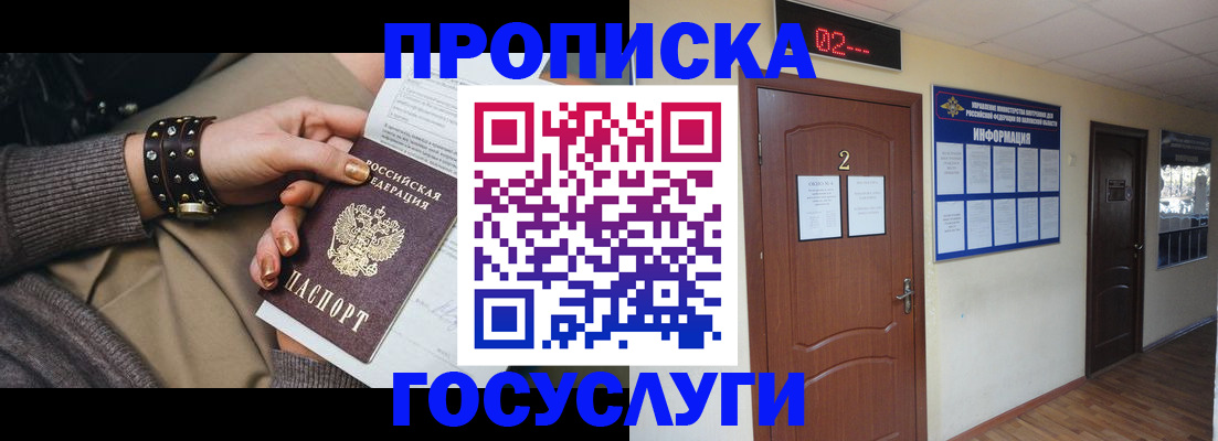 временная регистрация адрес в Заволжске