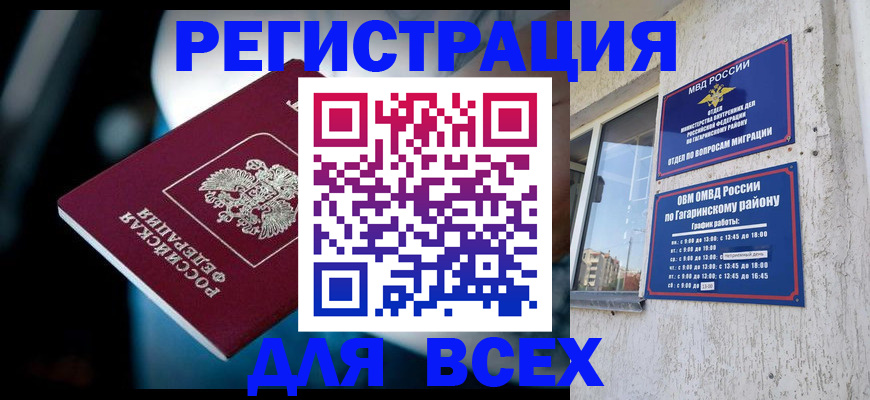 регистрация для школы в Заволжске