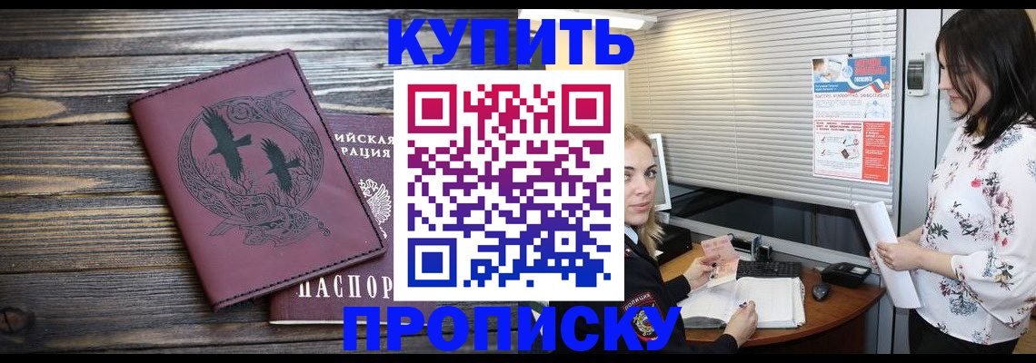 временная регистрация гарантия в Заволжске