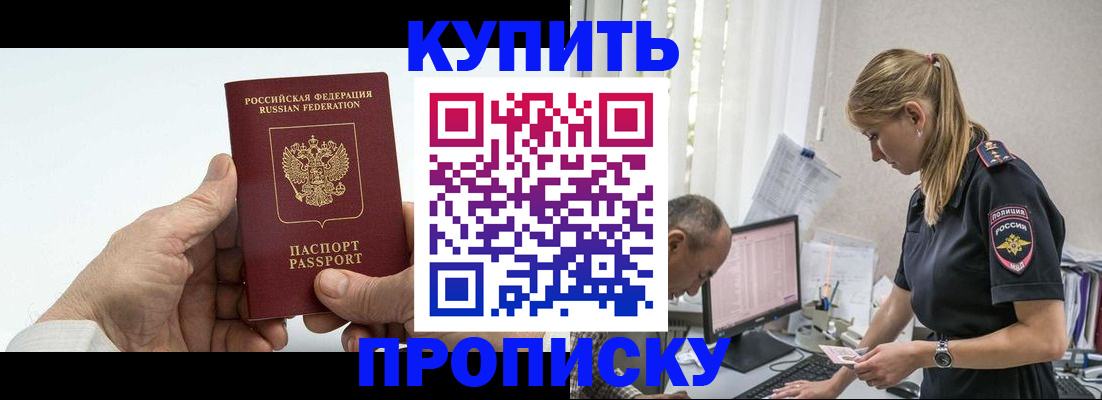 прописка поиск в Заволжске